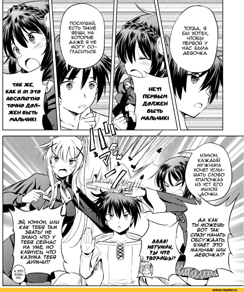 Kono Subarashii Sekai ni Shukufuku wo!, Manga, Megumin, Aqua (KonoSuba), Darkness (KonoSuba), Satou Kazuma, Yunyun (KonoSuba), Anime