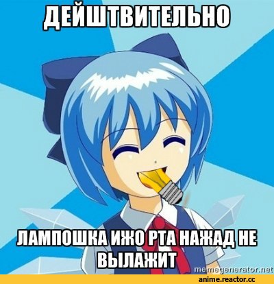 art, advice, Touhou Project, сырна, песочница, Cirno, Anime