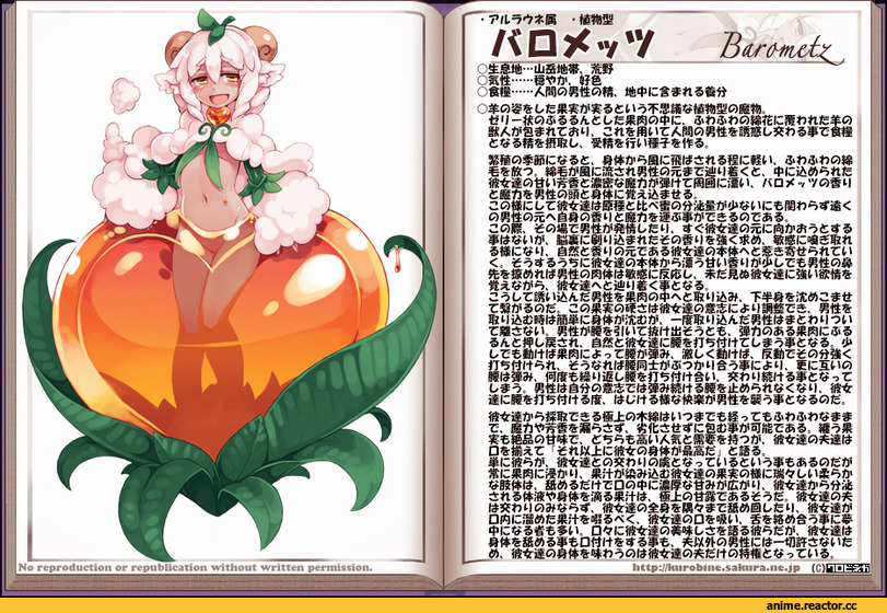 Monster Girl (Anime), Anime Art, Monster Girl Encyclopedia, Barometz (MGE), Anime Ero, Anime