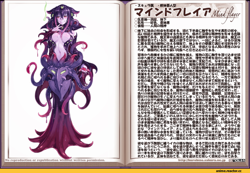 Monster Girl Encyclopedia, Monster Girl (Anime), Anime Art, Mind flayer (MGE), Anime Ero, kenkou cross, mind flayer (monster girl encyclopedia), Anime