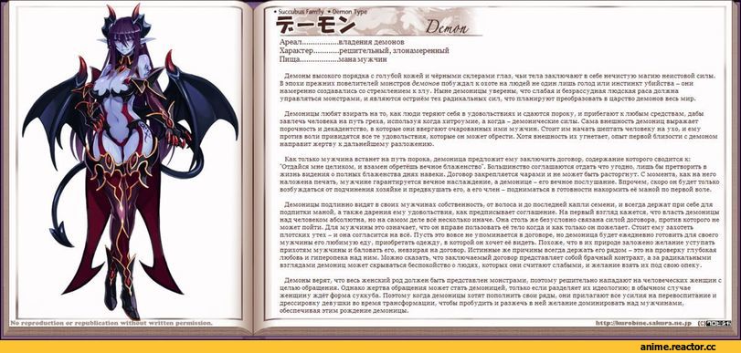 Monster Girl (Anime), Monster Girl Encyclopedia, Demon (MGE), Anime Ero, Anime