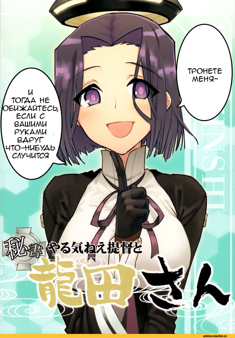 Kantai Collection, Tatsuta, Anime