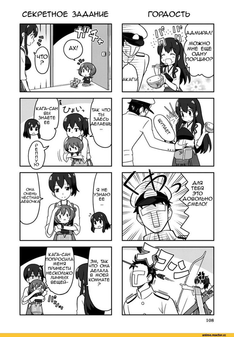 Kantai Collection, Кантай комиксы, kaga, Akagi, reppuu, Anime Комиксы, 4koma, Admiral (Kantai Collection), Anime