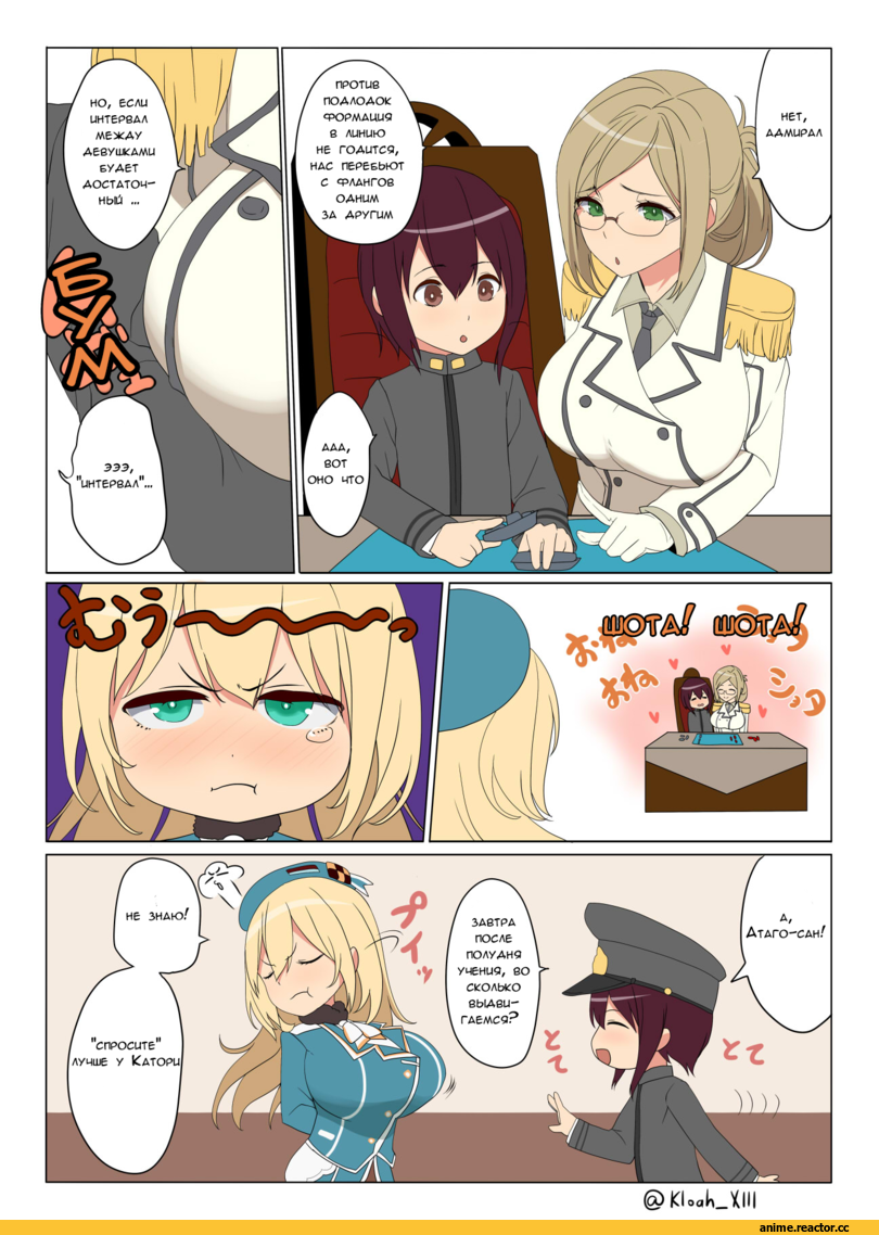 Кантай комиксы, Anime Комиксы, Atago (Kantai Collection), Kantai Collection, Katori (Kantai Collection), Shota Admiral (Kantai Collection), Kloah, Anime