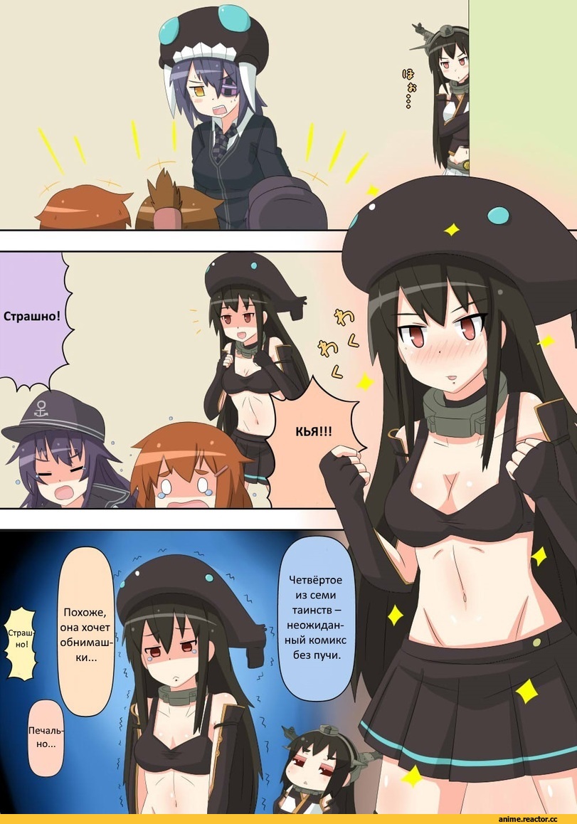 Кантай комиксы, Anime Комиксы, Nagato (Kantai Collection), Kantai Collection, akatsuki (kantai collection), ikazuchi (kantai collection), Inazuma (Kantai Collection), Tenryuu, puchicolle, Anime