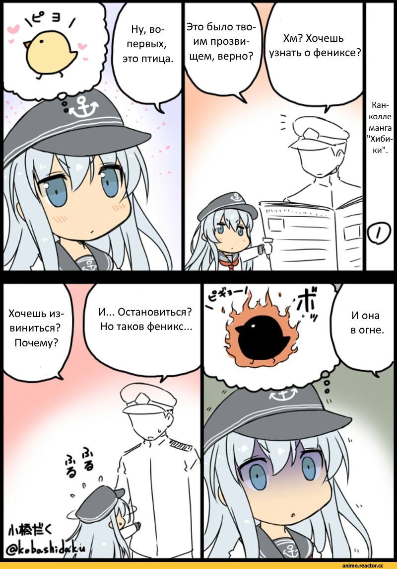 Кантай комиксы, Anime Комиксы, Hibiki (Kantai Collection), Kantai Collection, Admiral (Kantai Collection), Kobashi Daku (Artist), Anime