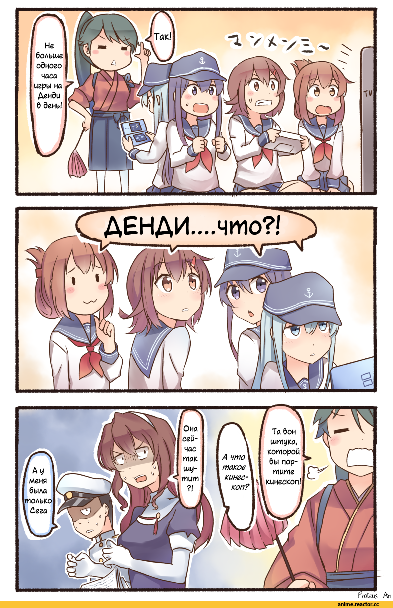 Houshou (Kantai Collection), Akatsuki, Inazuma (Kantai Collection), Ikazuchi, Hibiki (Kantai Collection), Admiral (Kantai Collection), Ashigara (kantai collection), Ido (Teketeke), Кантай комиксы, Anime Комиксы, Anime, Kantai Collection, Anime Art