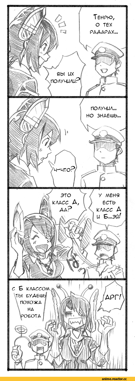 Кантай комиксы, Anime Комиксы, bbb (friskuser), 4koma, Admiral (Kantai Collection), Kantai Collection, Tenryuu, Anime