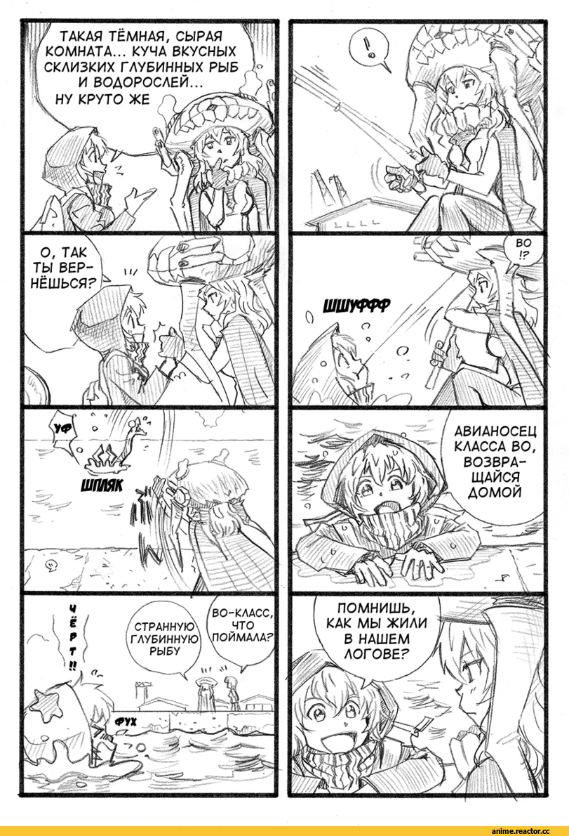 Кантай комиксы, Anime Комиксы, Wo-Class Aircraft Carrier , Kantai Collection, Re-class Battleship, bbb (friskuser), 4koma, Anime