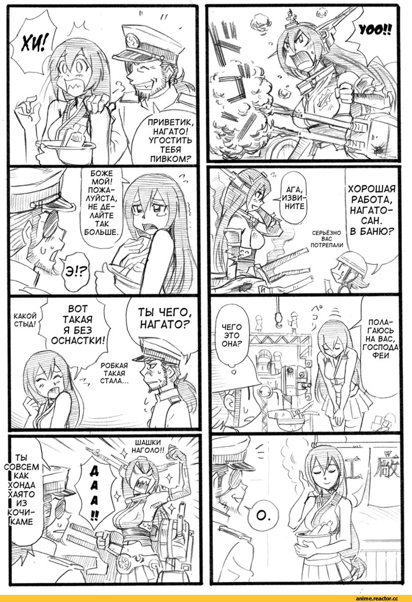 Anime Комиксы, Nagato (Kantai Collection), Kantai Collection, Admiral (Kantai Collection), bbb (friskuser), 4koma, Anime