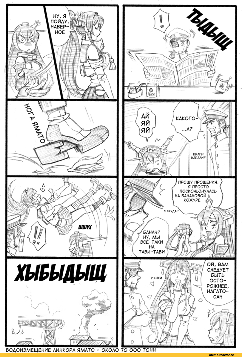 Кантай комиксы, Anime Комиксы, Nagato (Kantai Collection), Kantai Collection, Yamato (Kantai Collection), Admiral (Kantai Collection), bbb (friskuser), 4koma, Anime