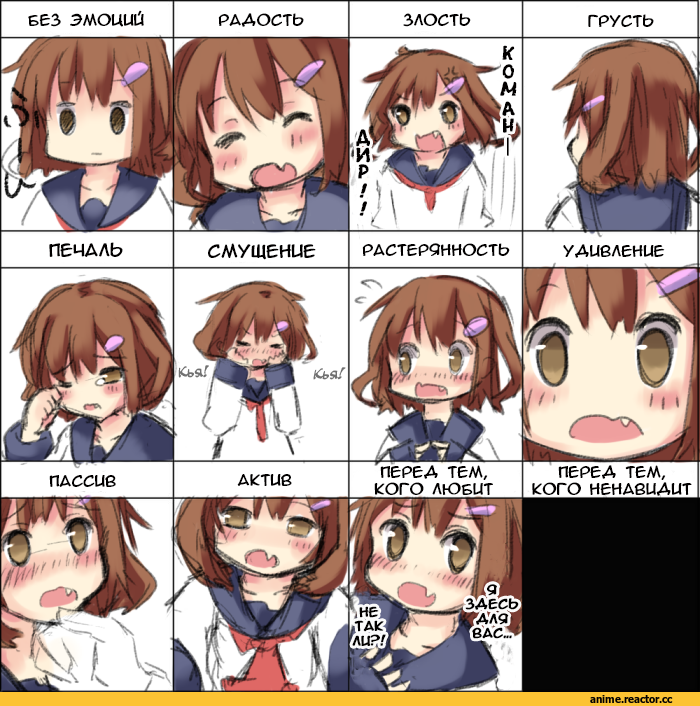 Kantai Collection, wapengin, Facial Expression Training, Ikazuchi, Anime