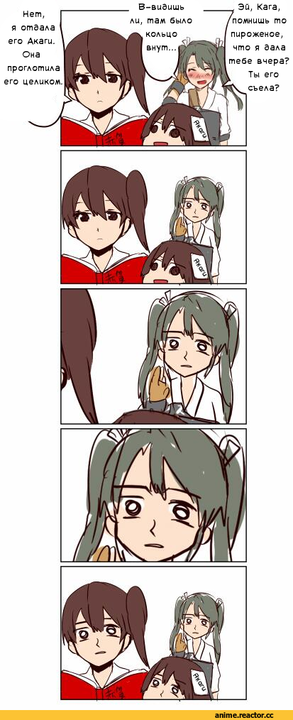 Кантай комиксы, Anime Комиксы, Akagi (Kantai Collection), Kantai Collection, Kaga (Kantai Collection), Zuikaku, faceswap, Anime