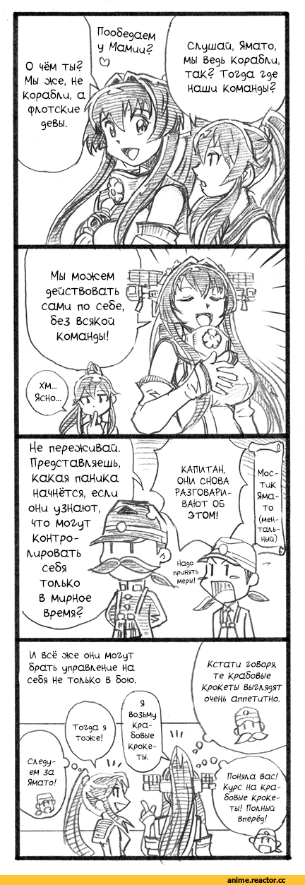 bbb (friskuser), Fairy (Kantai Collection), Kantai Collection, Yahagi, Yamato (Kantai Collection), Кантай комиксы, Anime Комиксы, Anime