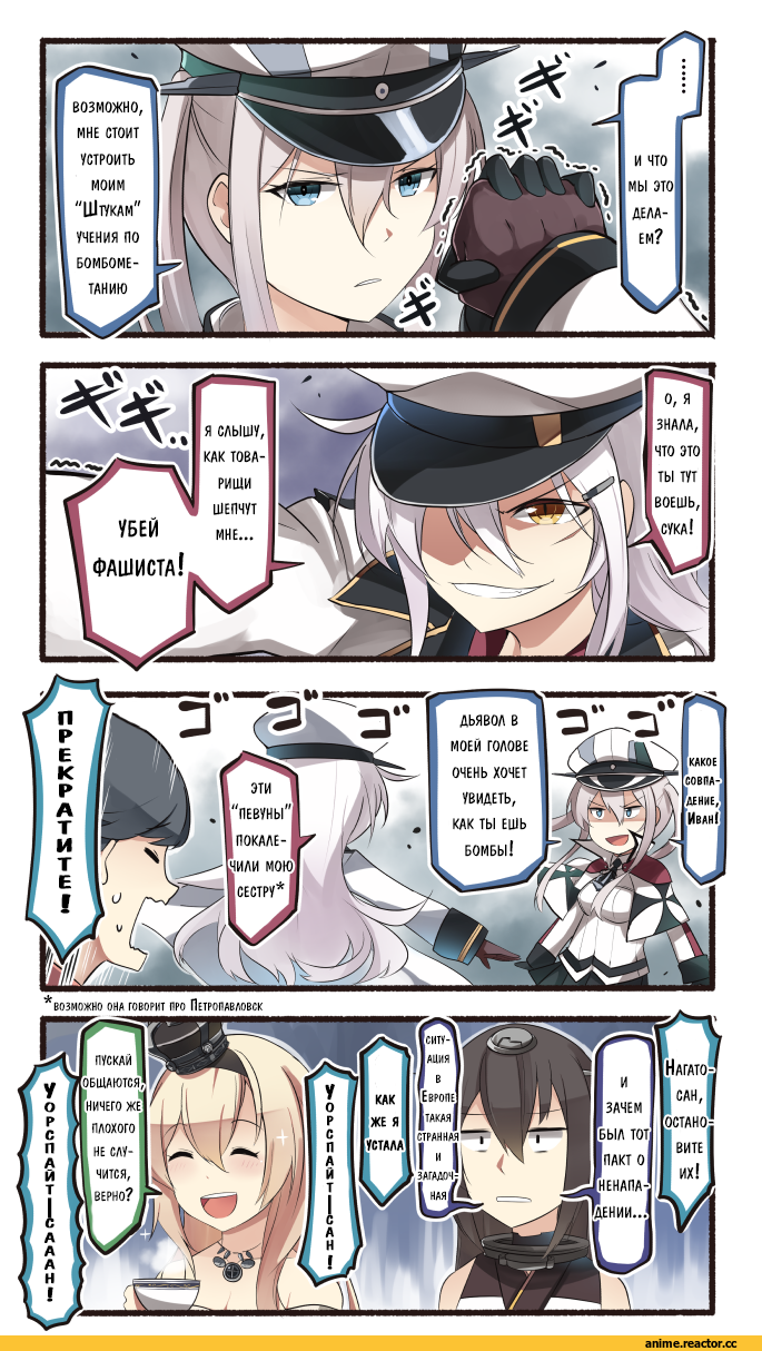 Кантай комиксы, Ido (Teketeke), Anime Art, 4koma, Gangut (Kantai Collection), Nagato (Kantai Collection), Kantai Collection, Graf Zeppelin, Warspite (Kantai Collection), Houshou (Kantai Collection), Anime, Anime Комиксы