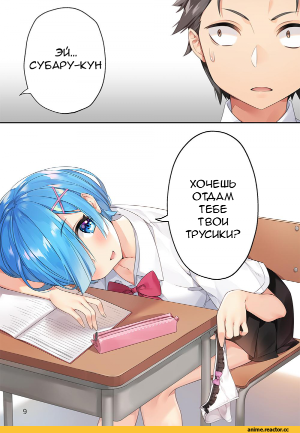 Re Zero Kara Hajimeru Isekai Seikatsu, Subaru, Rem (re zero), Anime