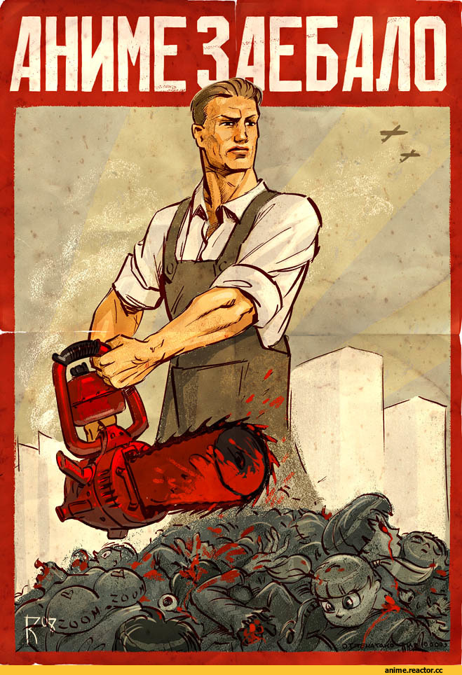 art, советские плакаты, бензопила, песочница, Anime