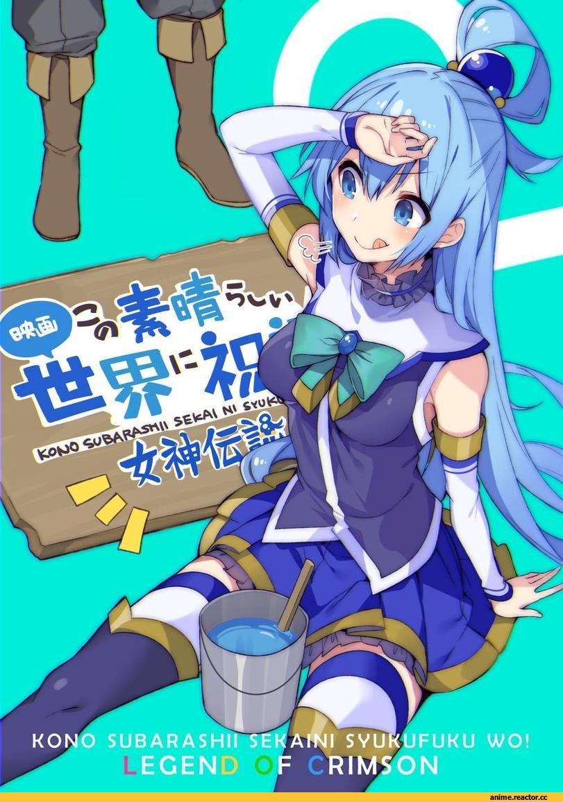 Kono Subarashii Sekai ni Shukufuku wo!, Aqua (KonoSuba), Mishima Kurone, Anime Art, artist, Anime