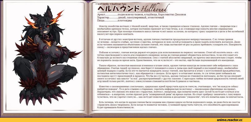 Monster Girl (Anime), Anime Art, Monster Girl Encyclopedia, hellhound (MGE), Anime Ero, Anime