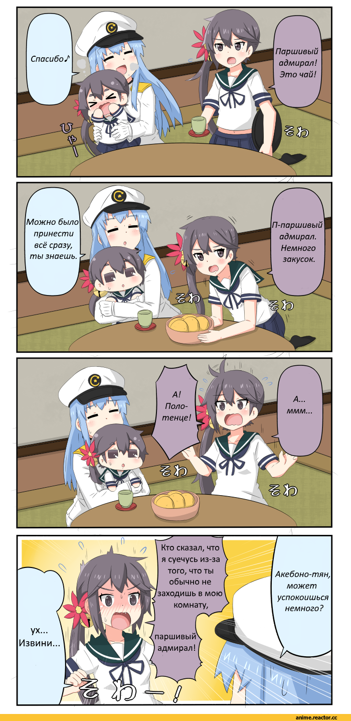 Кантай комиксы, Anime Комиксы, Female Admiral (Kantai Collection), Kantai Collection, Akebono, puchicolle, Anime