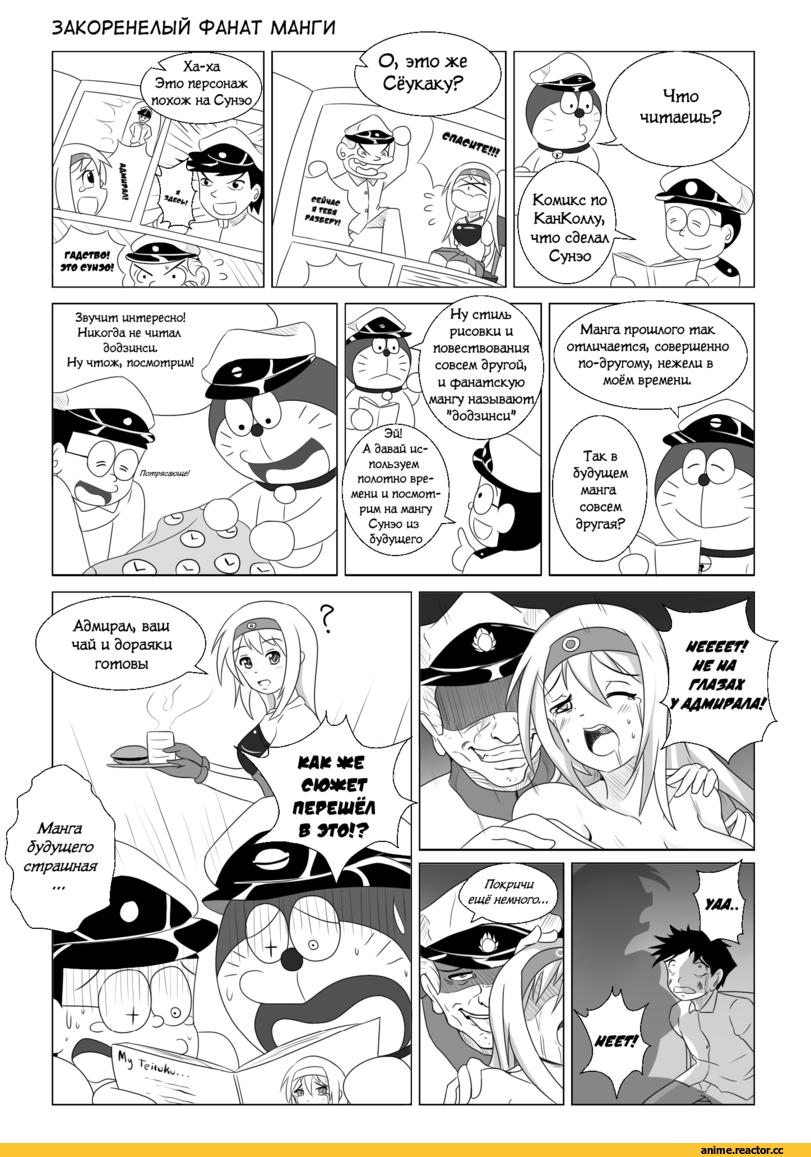 Shoukaku, Kantai Collection, doraemon, Admiral (Kantai Collection), crossover, Кантай комиксы, Anime Комиксы, wangphing, Anime