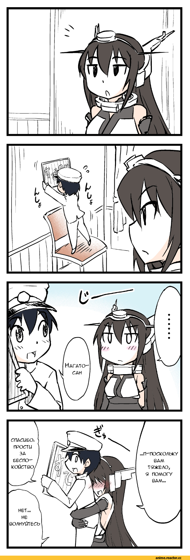 Кантай комиксы, Anime Комиксы, 4koma, Shota Admiral (Kantai Collection), Kantai Collection, Nagato (Kantai Collection), yamato nadeshiko, Anime