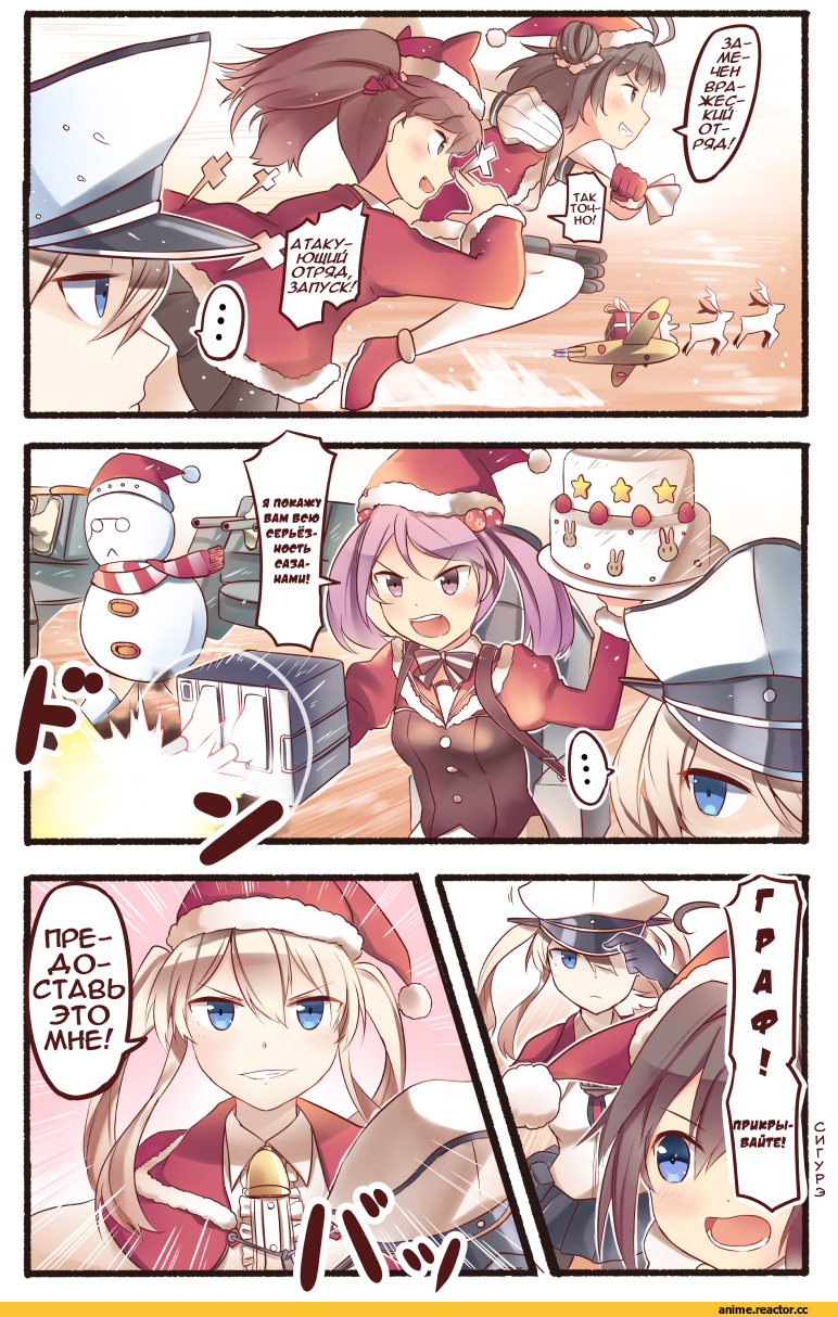 Roma (Kantai Collection), Naka (Kantai Collection), Ryuujou, Graf Zeppelin, Sazanami (Kantai Collection), Shigure (Kantai Collection), 4koma, Кантай комиксы, Ido (Teketeke), Anime Christmas, Anime, Anime Комиксы, Kantai Collection, Anime Art