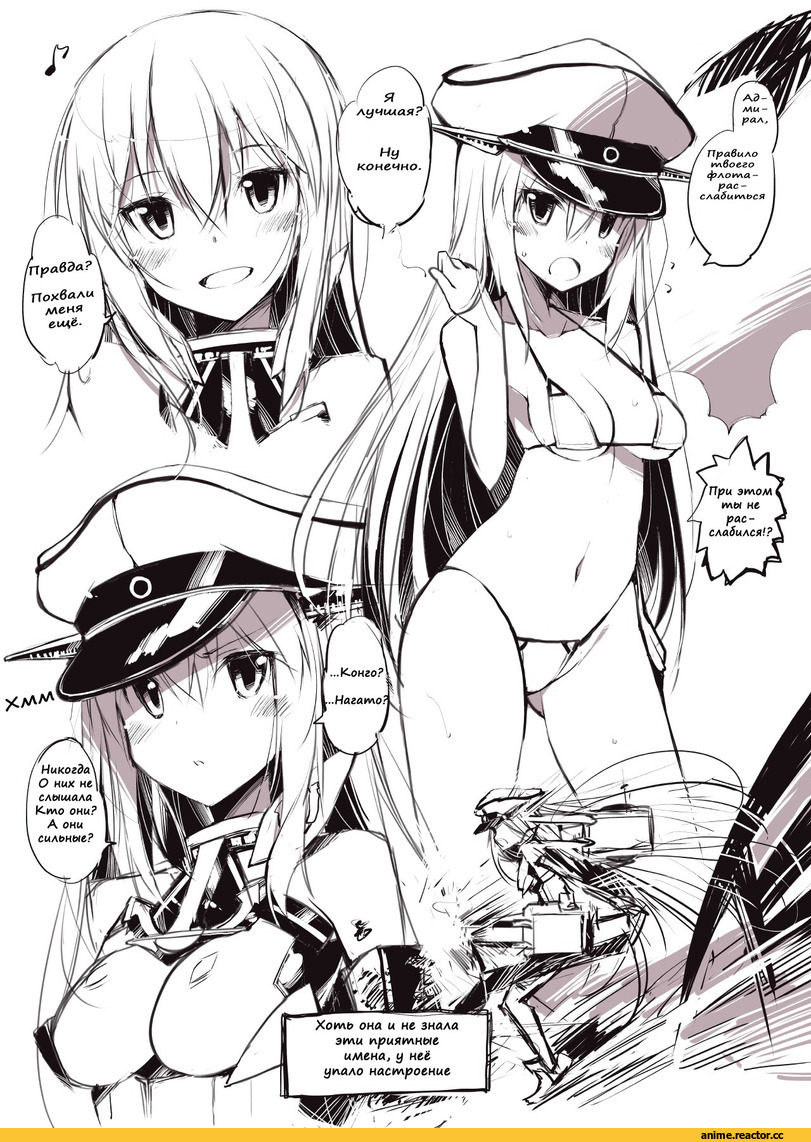 Bismarck (Kantai Collection), Kantai Collection, Oota Yuuichi, Anime Art, Anime Ero Swim, Anime Ero, Monochrome (Anime), сам перевел, Anime