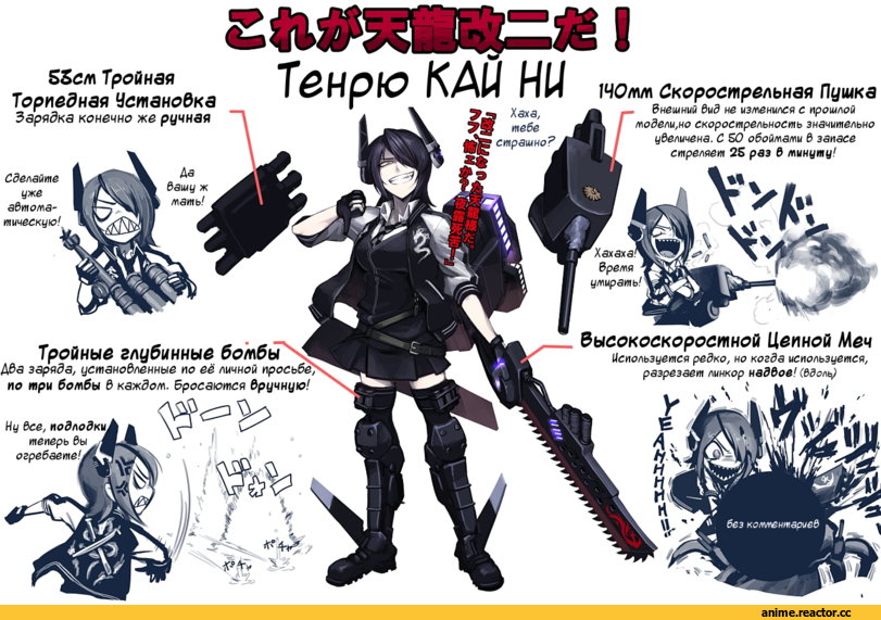 Kantai Collection, Tenryuu, Hellshock, Anime Art, Anime