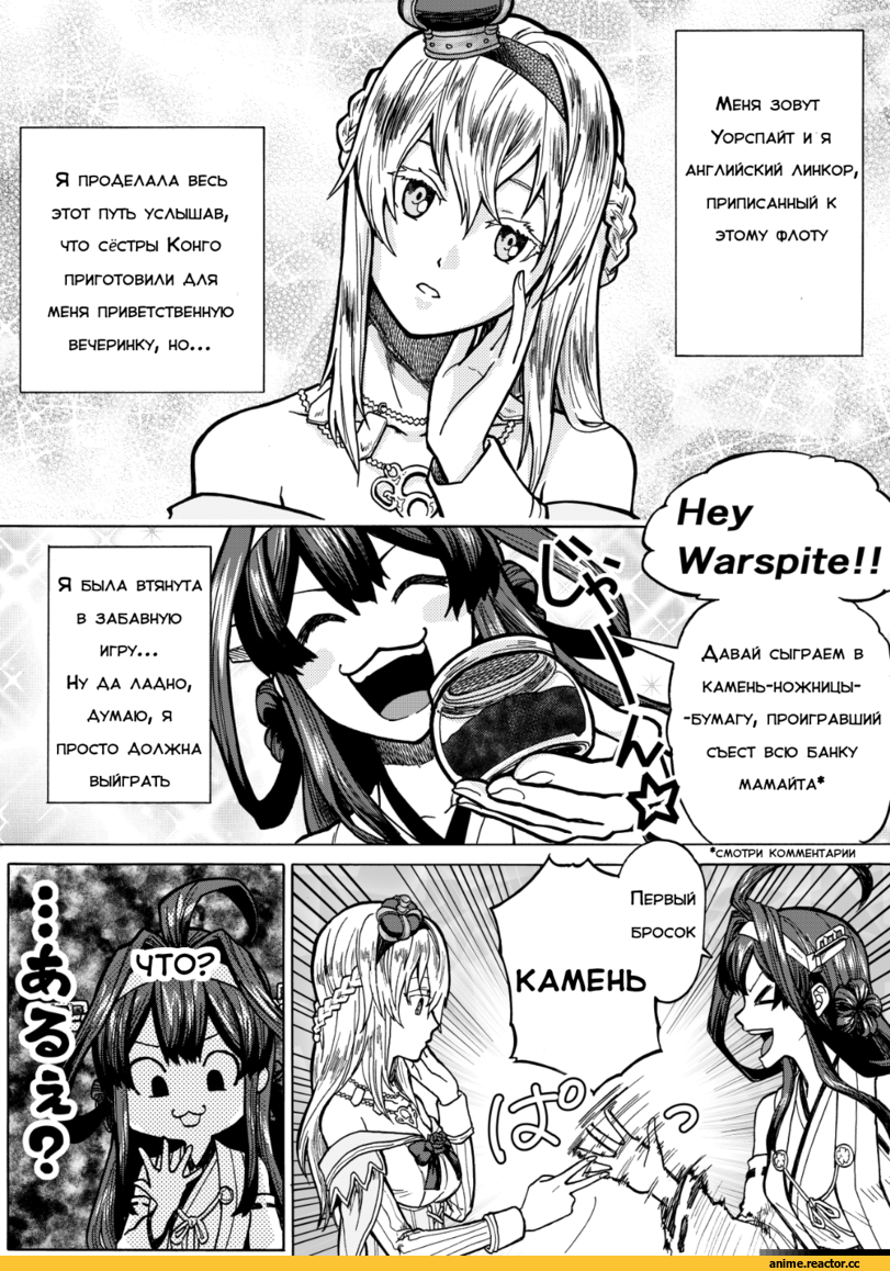 Kongou (Kantai Collection), Kantai Collection, Warspite (Kantai Collection), munmu-san, Кантай комиксы, Anime Комиксы, Anime