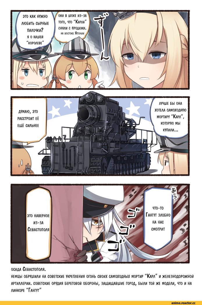 Кантай комиксы, Anime Комиксы, Bismarck (Kantai Collection), Kantai Collection, Prinz Eugen (Kantai Collection), Gangut (Kantai Collection), Warspite (Kantai Collection), Ido (Teketeke), Anime Art, 4koma, Anime