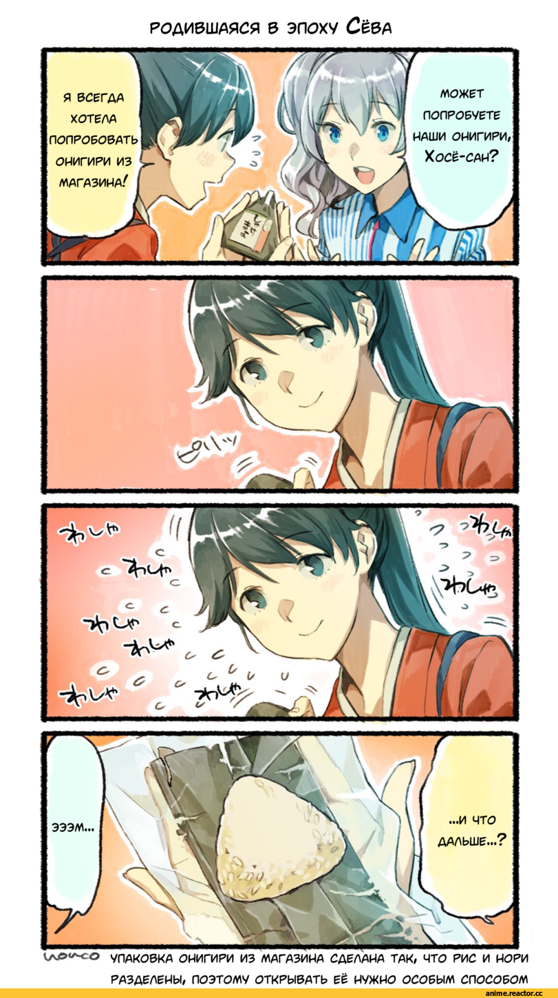 Кантай комиксы, Anime Комиксы, 4koma, nonco, Kashima (Kantai Collection), Kantai Collection, Houshou (Kantai Collection), Anime